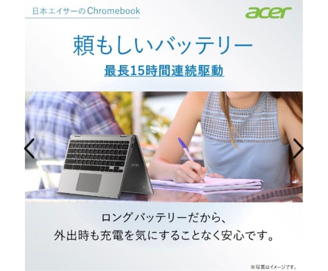 ノートパソコン Chromebook Spin 311 ピュアシルバー