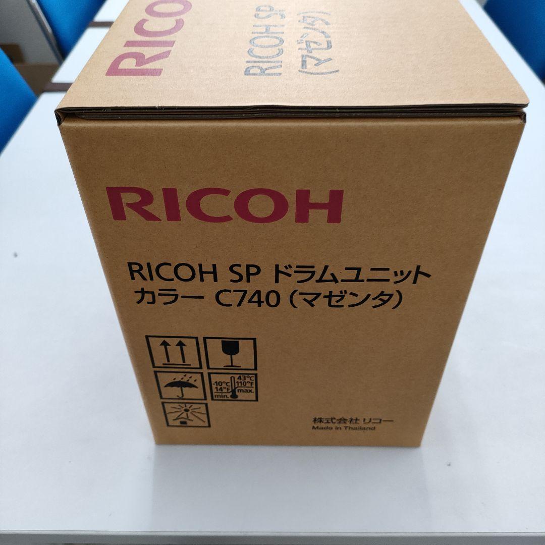 RICOH SP ドラムユニット カラー C740 マゼンタ