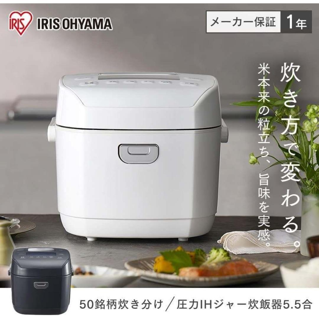 ふ*う様 IRIS OHYAMA 圧力IHジャー炊飯器 5.5合