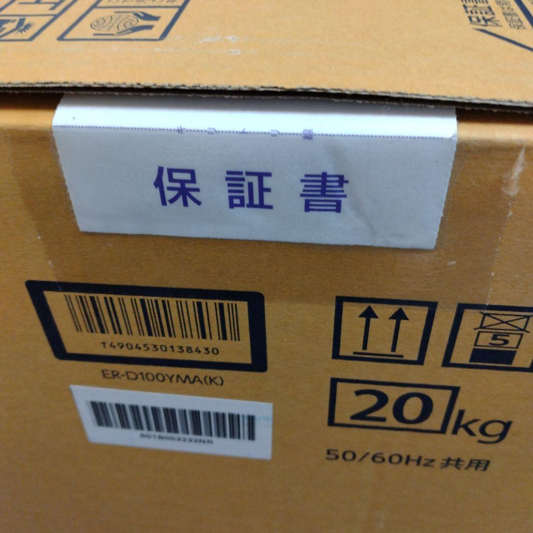 新品 東芝 ER-D100YMA(K) 石窯ドーム 30L ヤマダオリジナル