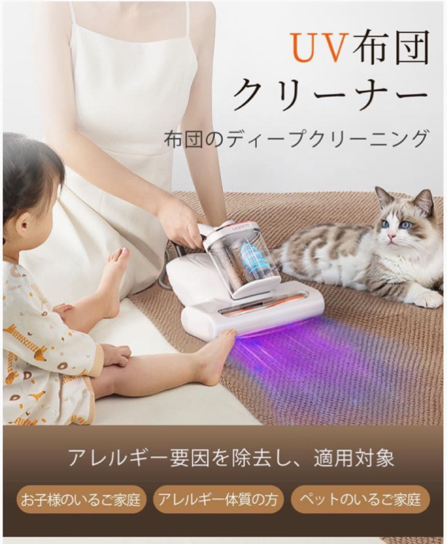 ❤️大特価❤️ 布団クリーナー　16kpa強力吸引　UV除菌　HEPAフィルター