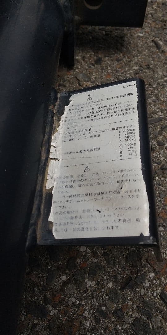 埼玉 アウトランダー ヒッチメンバー