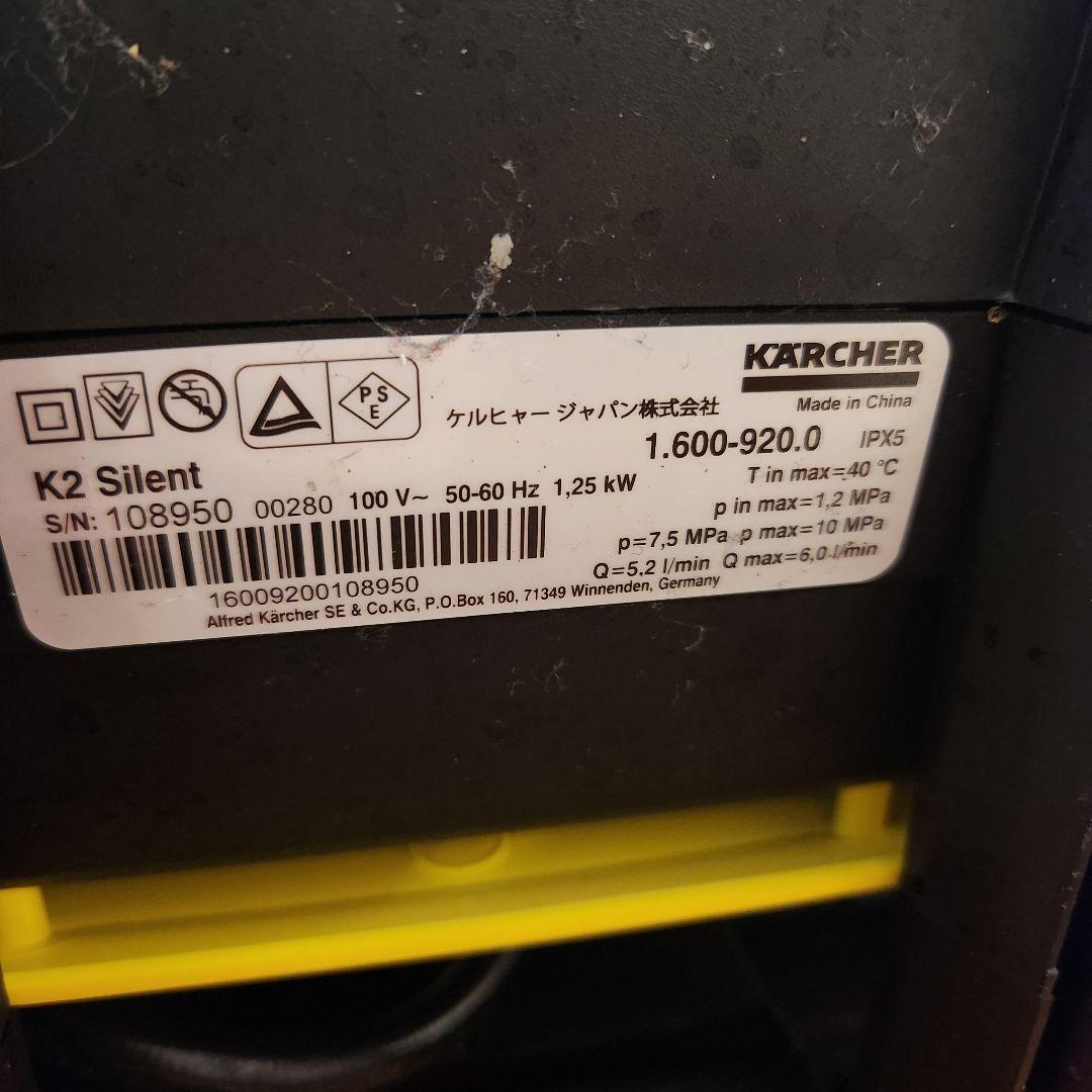 ケルヒャー　K2　サイレント　MJJC フォームキャノン　PRO