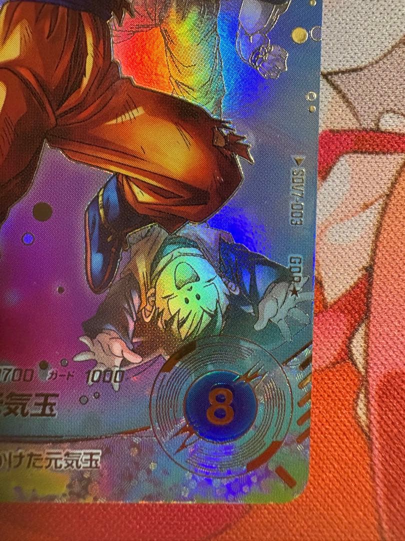 ドラゴンボールスーパーダイバーズ　sdv7-003 パラレル　孫悟空