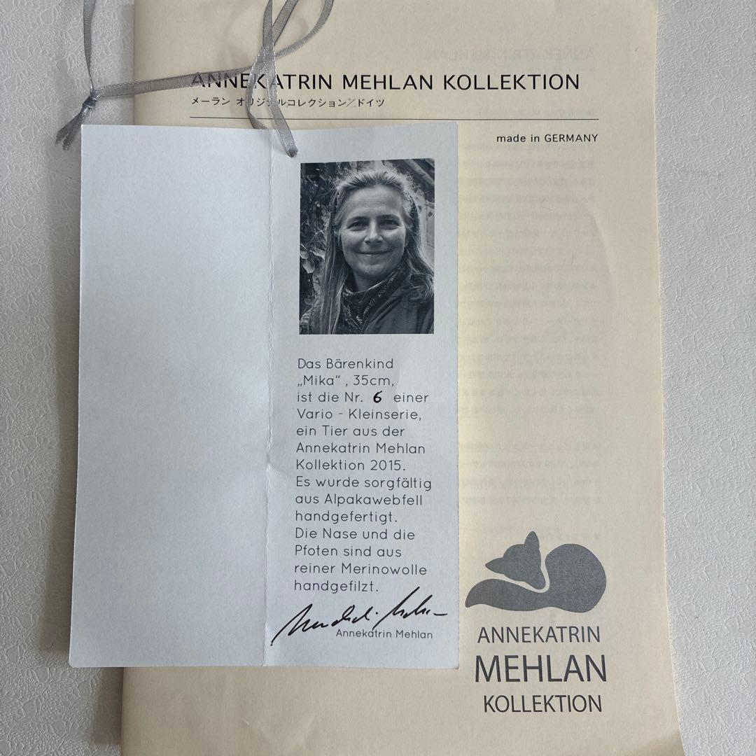 子ぐま（ぬいぐるみ）ANNEKATRIN MEHLAN