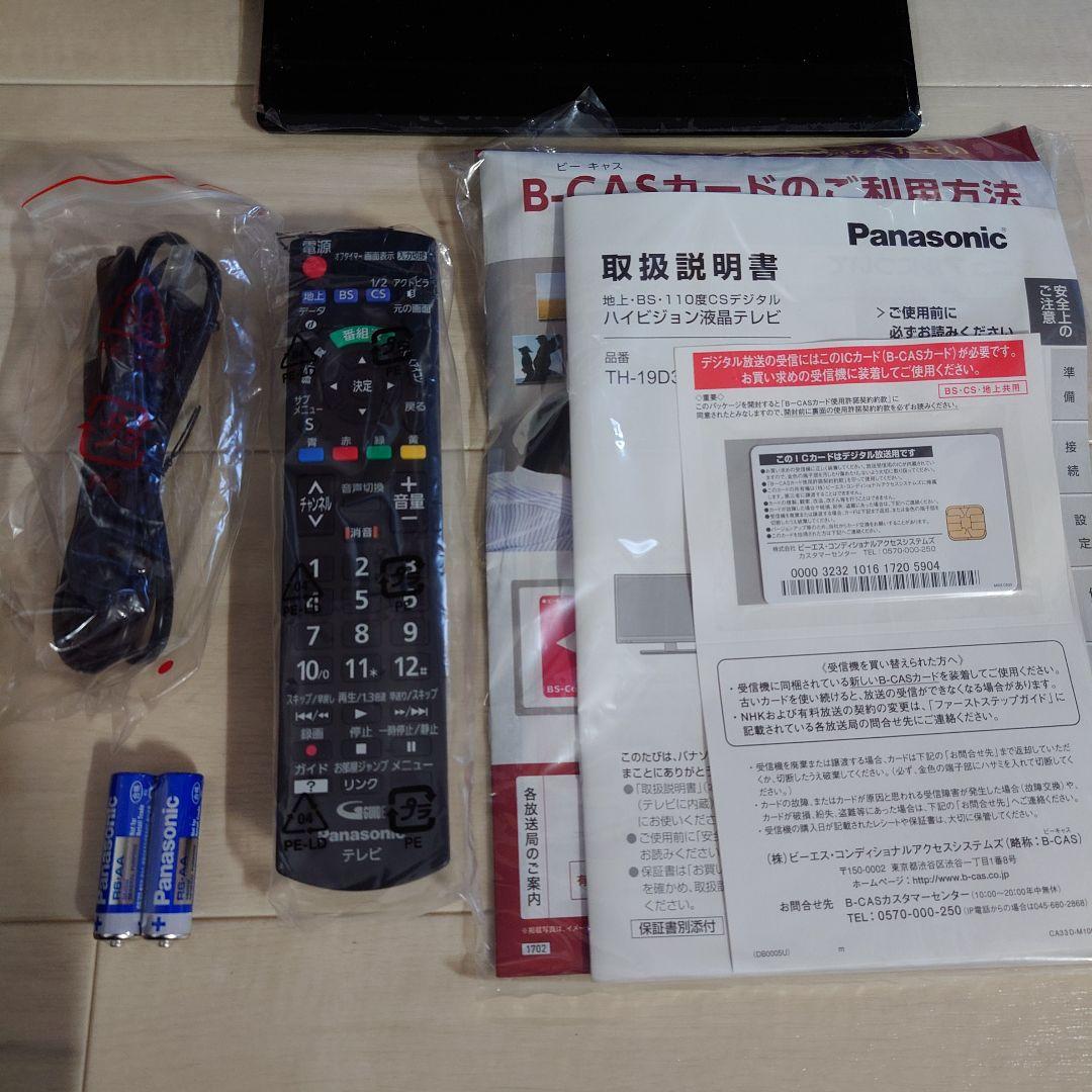 新品未使用　訳あり　19インチLED液晶テレビ　パナソニックTH-19D300
