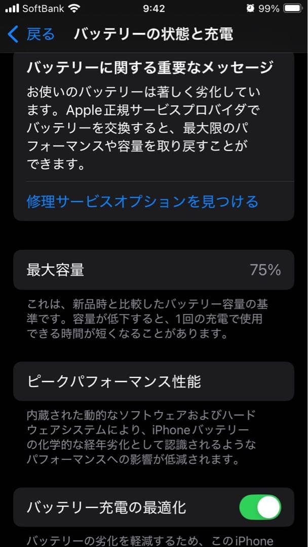 【箱あり】iPhoneSE 第2世代 第二世代 128GB ブラック 黒