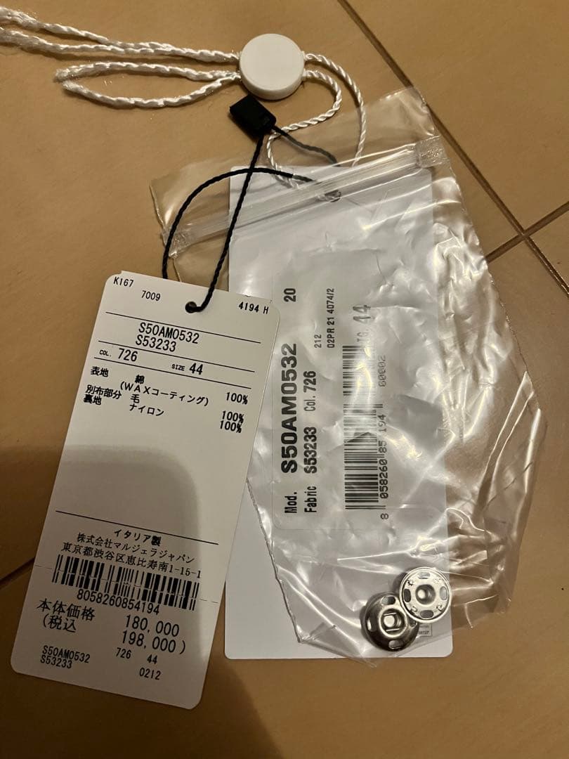 Maison Margiela メゾンマルジェラ 21AW プルオーバー