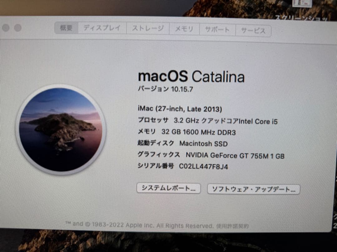 Apple iMac 27” Late2013, メモリ32GB、HDD 1TB