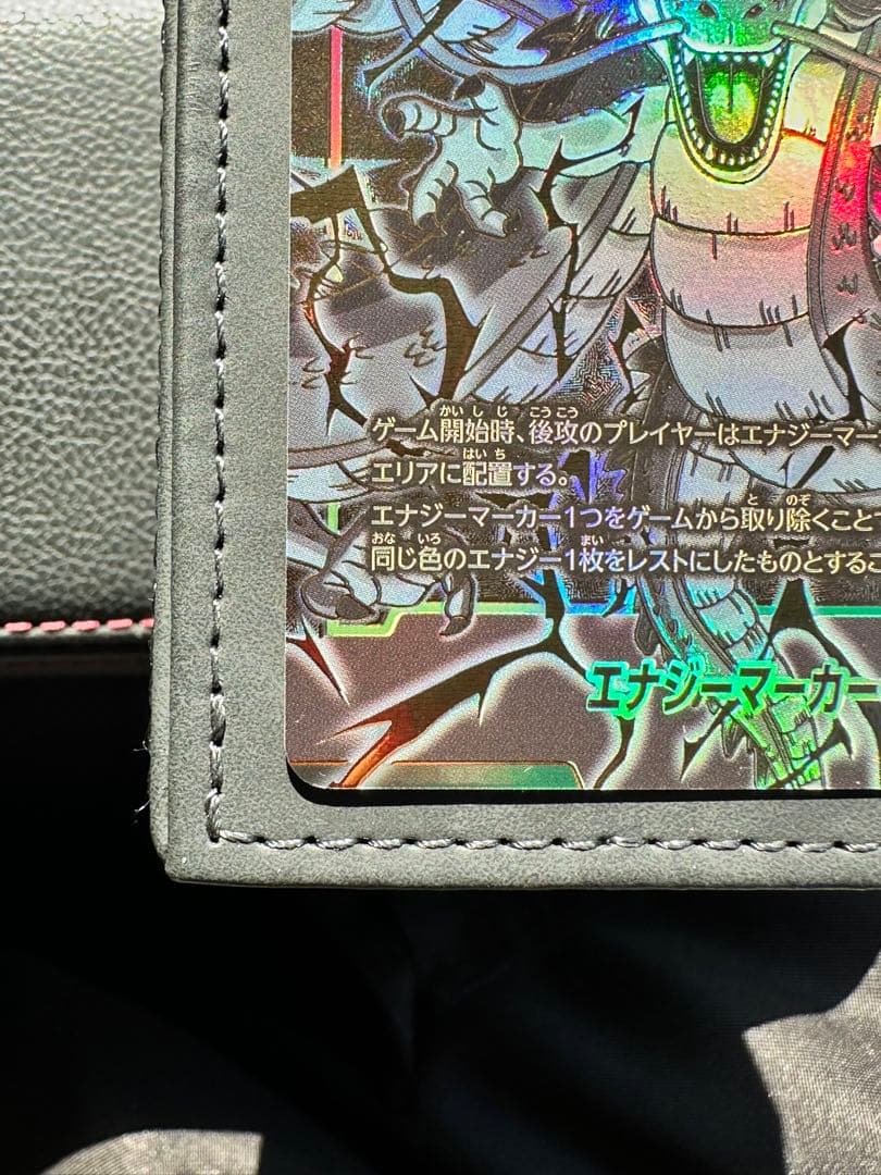 フュージョンワールド　エナジーマーカー　E-32 神龍