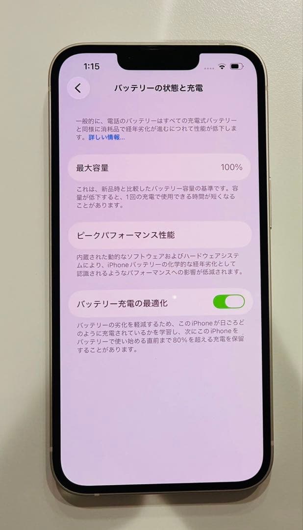 Apple iPhone13 ホワイト 128GB 本体 白 スターライト