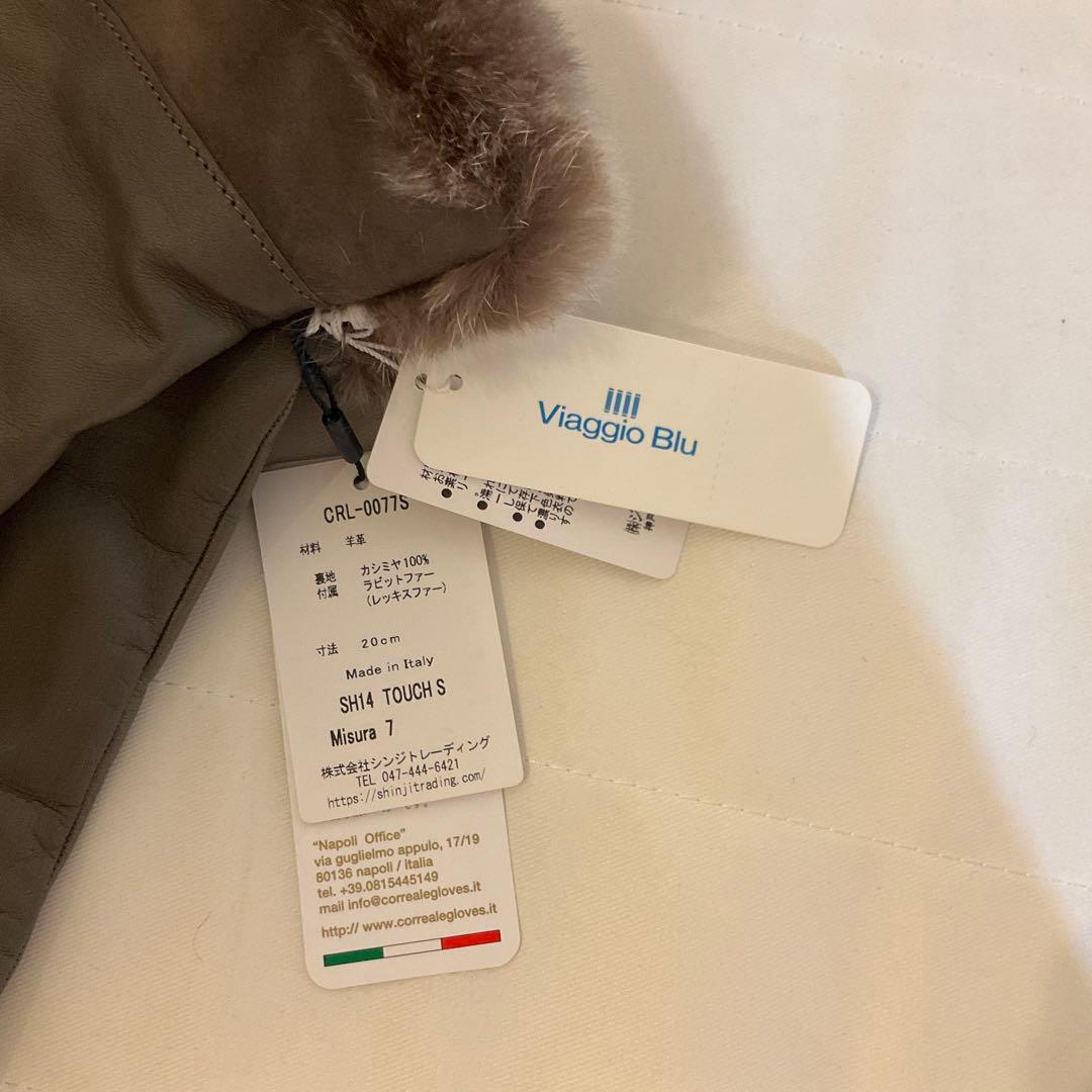 羊革・ラビットファー手袋 新品未使用