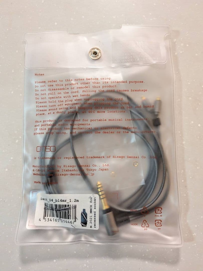 onso04 iect_04_bl4mr　バランスケーブル