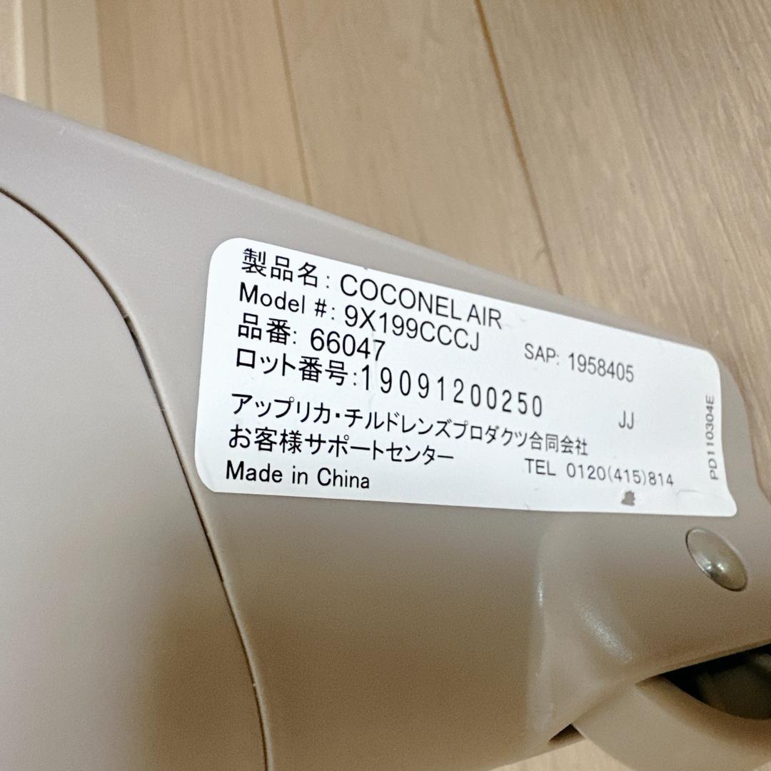 【美品】Aprica アップリカ ココネルエアー ベビーベッド