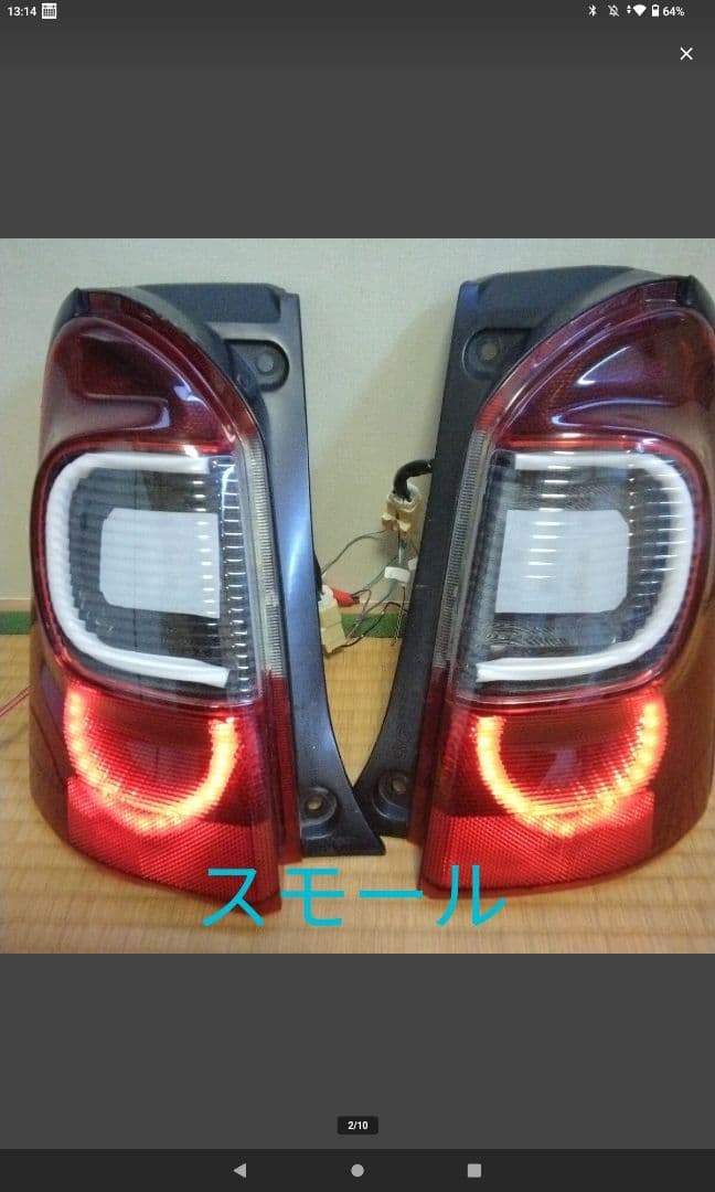 ま*可様 ダイハツESSE　エッセ　自作 フルLED テールランプ　左右セット