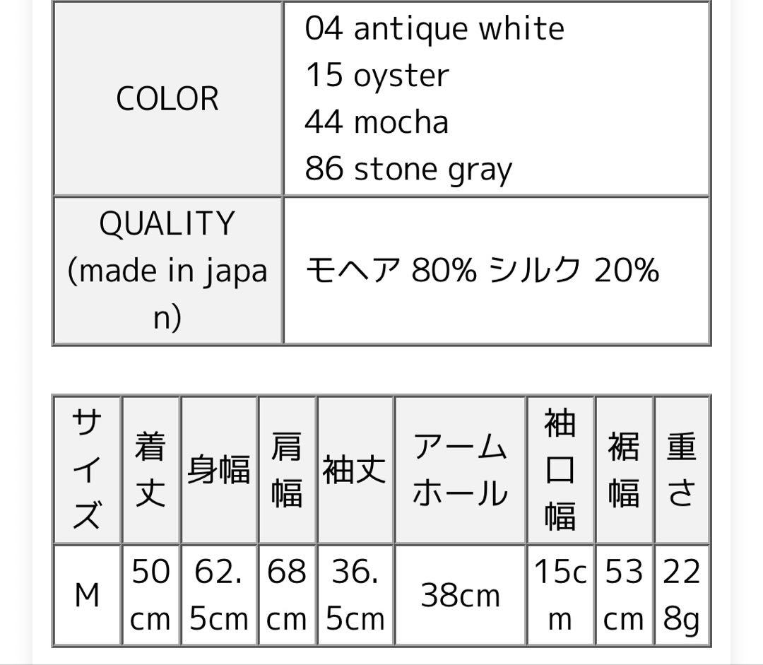 【専用】evam eva mohair silk cardigan