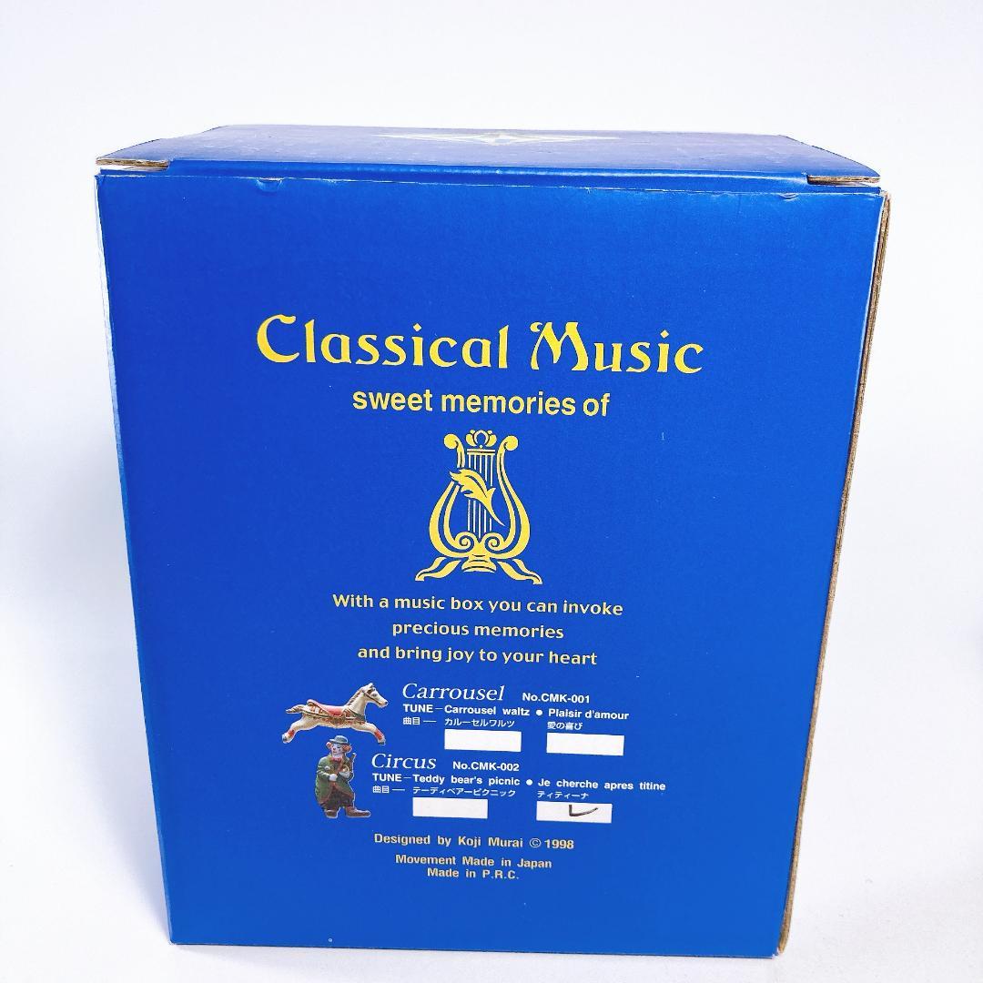 むらいこうじ メリーゴーランド オルゴール 稼働品　回転木馬　|4004|