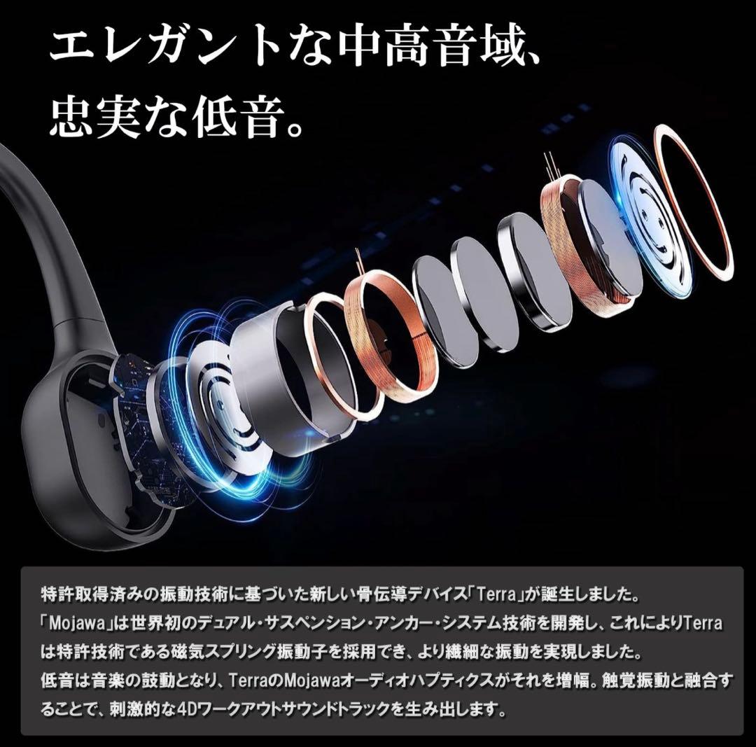 Mojawa HaptiFit TERRA 骨伝導 ヘッドフォン イヤホン