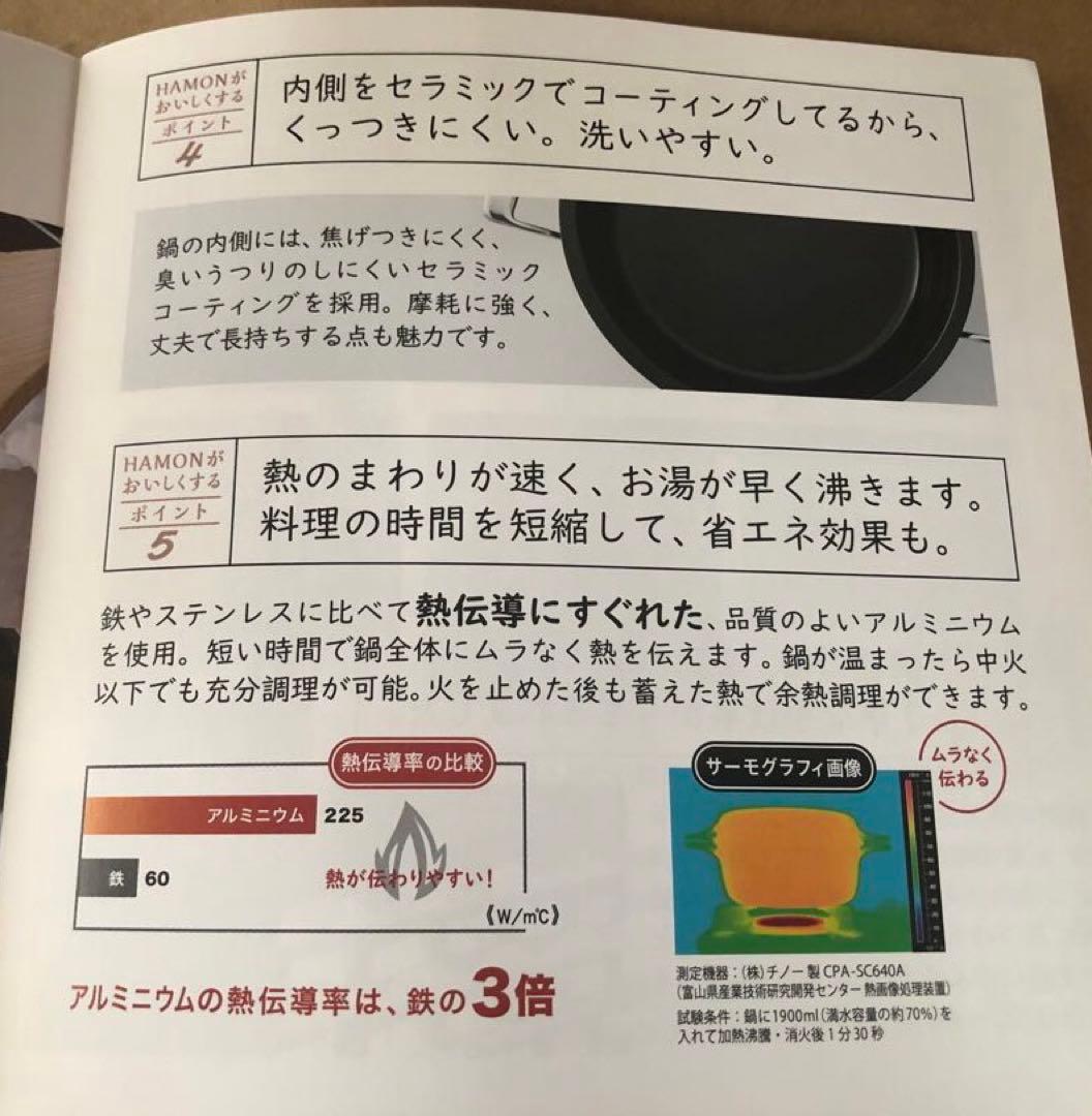 新品未使用　日本製鋳鉄両手鍋HAMON 薄桜(北陸アルミ）