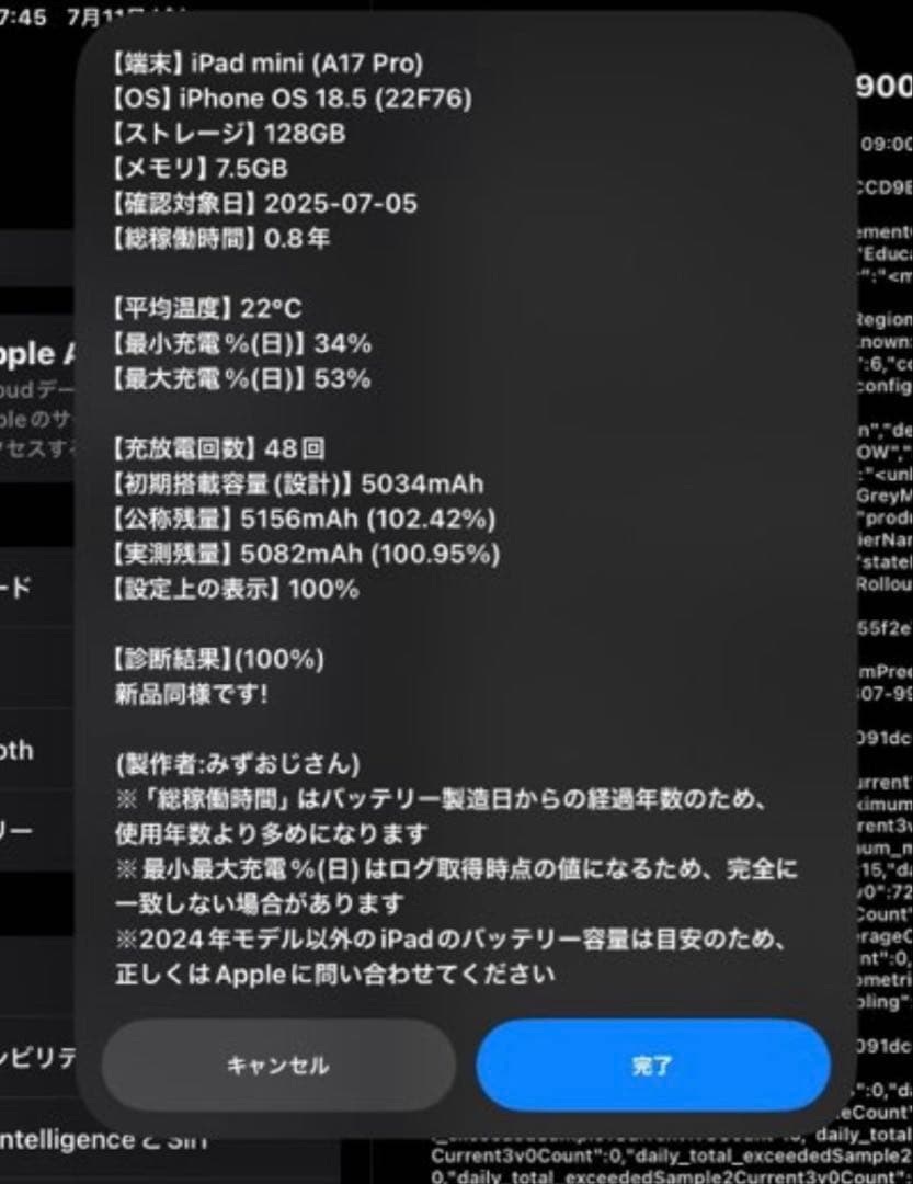 【限定保証あり】Apple iPad mini A17 Pro 128GB