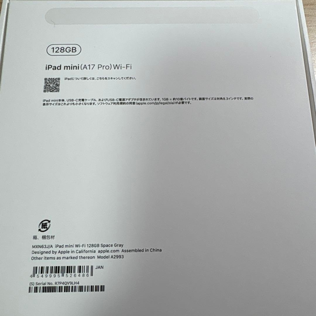 【限定保証あり】Apple iPad mini A17 Pro 128GB