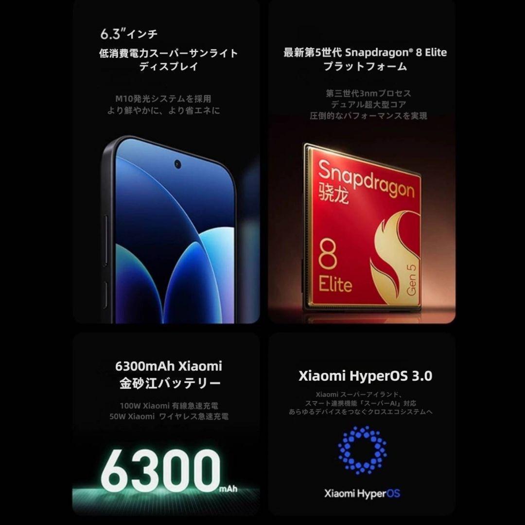 【新品未開封】XIAOMI 17 Pro 16GB/512GB 中国版