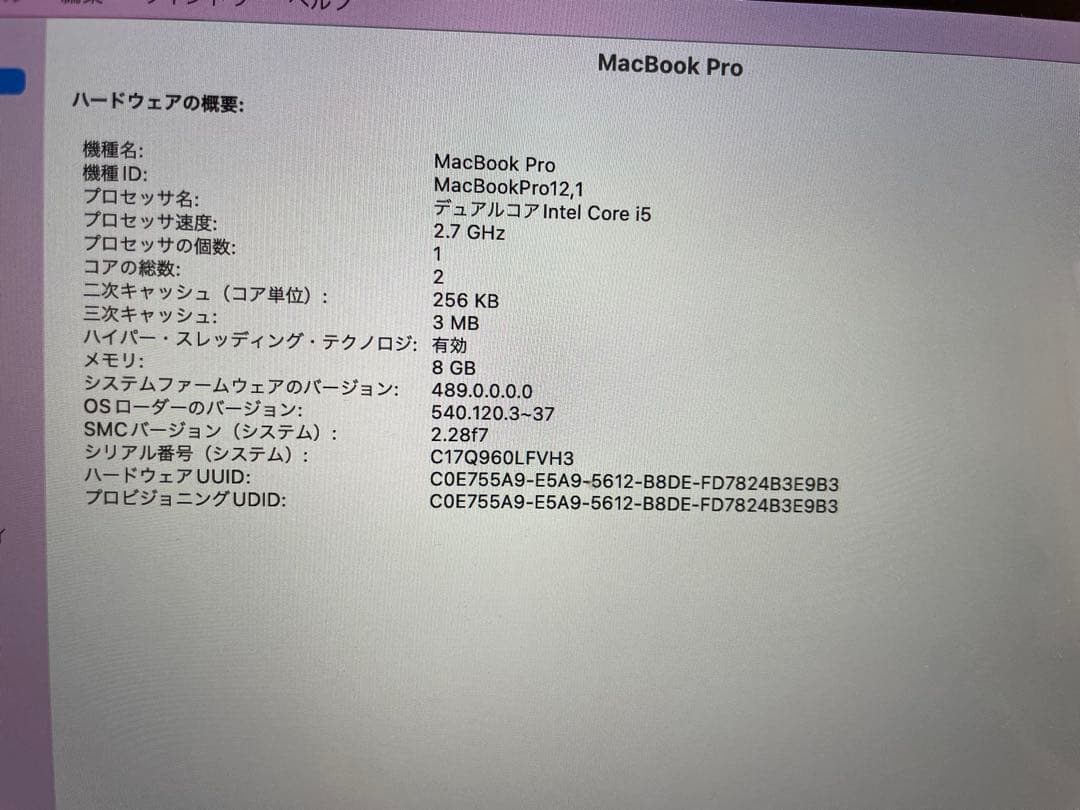 値下げ【MacBook Pro13インチ】中古品