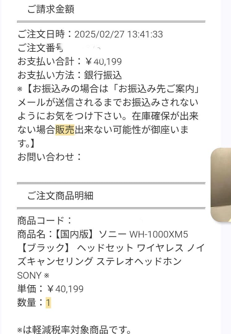 ソニー WH-1000XM5 【ブラック】 ヘッドセット ワイヤレス