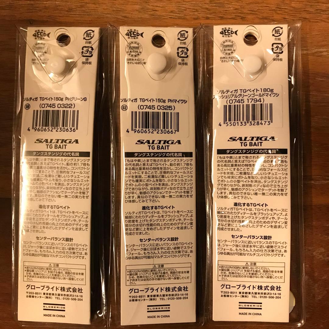 ダイワ TGベイト 150g 180g ( ソルティガtgベイト )