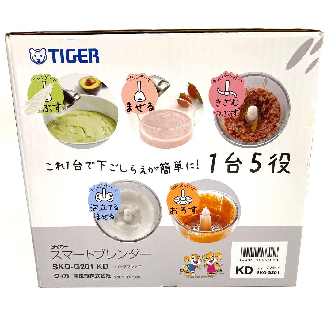 TIGER タイガー SKQ-G201 ハンドブレンダー