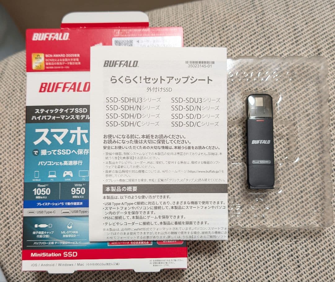 ポータブルSSD バッファロー SSD-SDH1.0U3BA