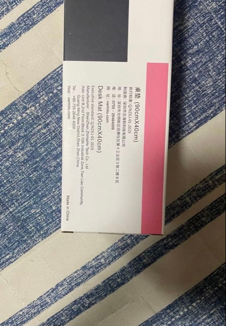 Varmilo ふもコレ ボルチモア ゲーミングマウスパッド アズレン