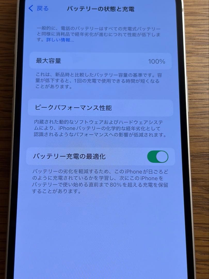 iphone13 128GB バッテリー 100% 美品！