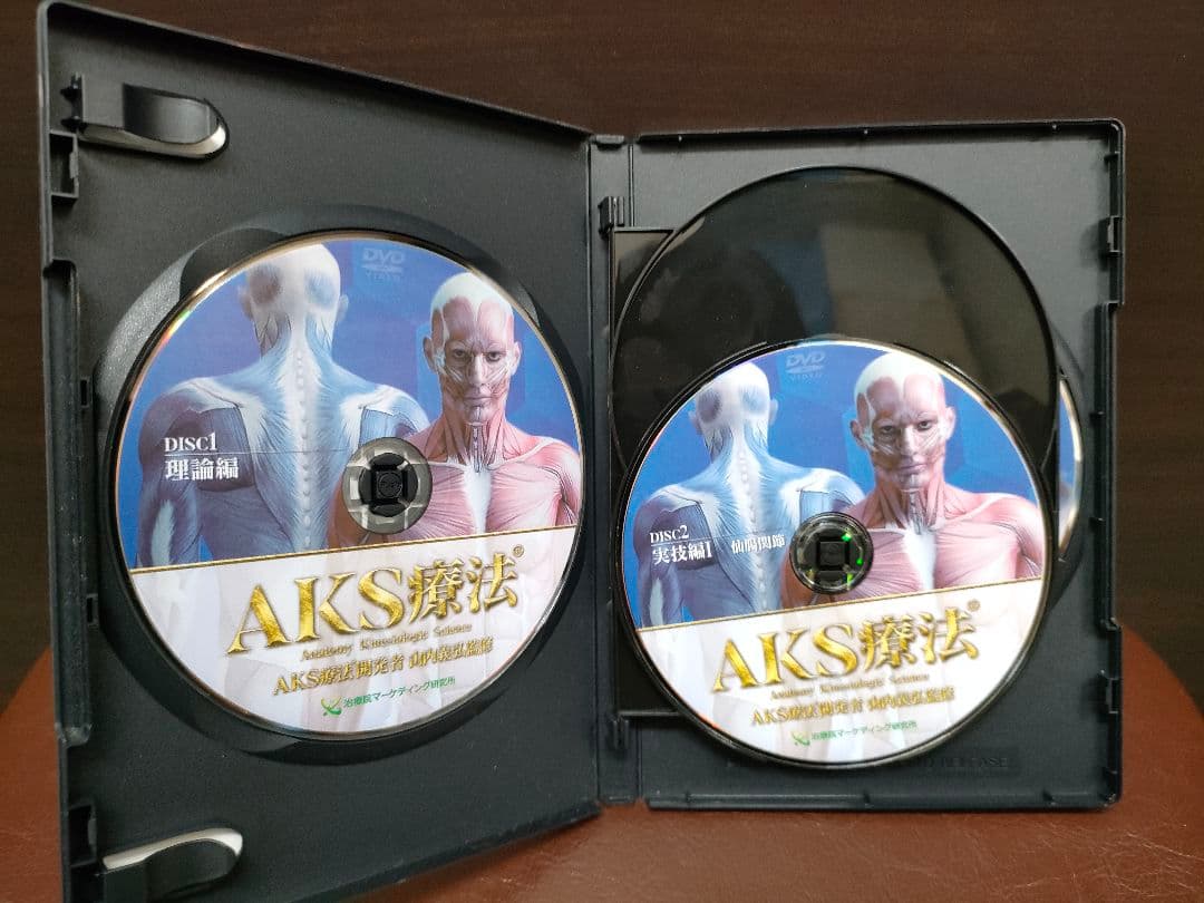 AKS療法　山内義弘　DVD