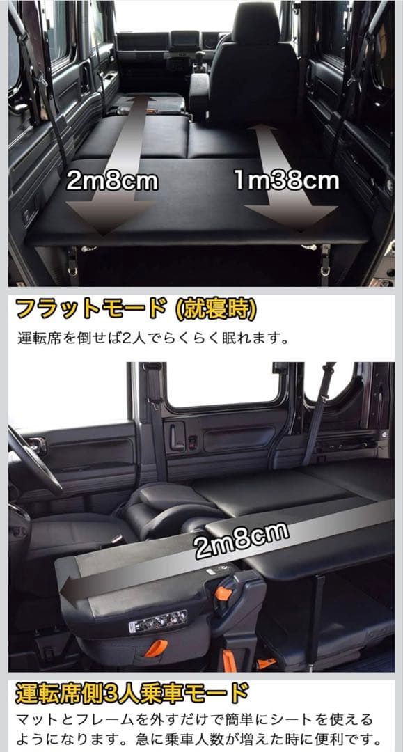 ねここ　MGR社N-VAN エヌバンベッドキット ダークグレーレザ引取限定