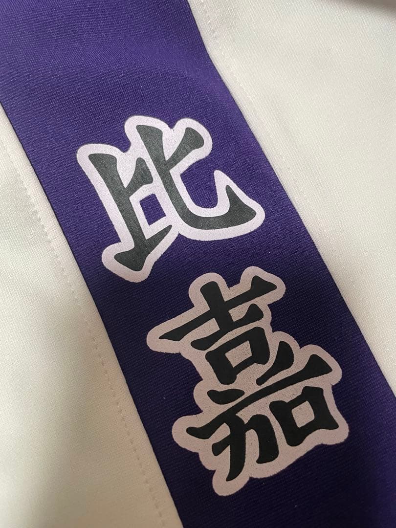 テニスの王子様 公式ジャージ 比嘉 Lサイズ