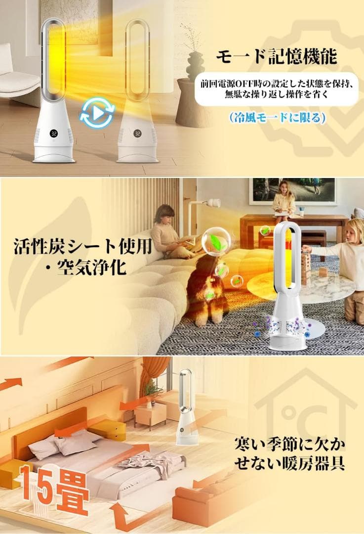 【2025年新型冷暖兼用・羽根なし】セラミックヒーター 電気ファンヒーター