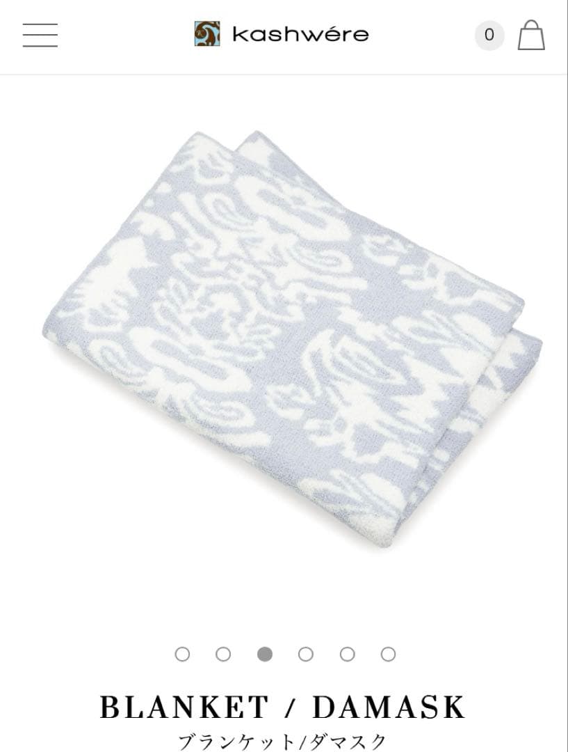 kashwére ブランケット
