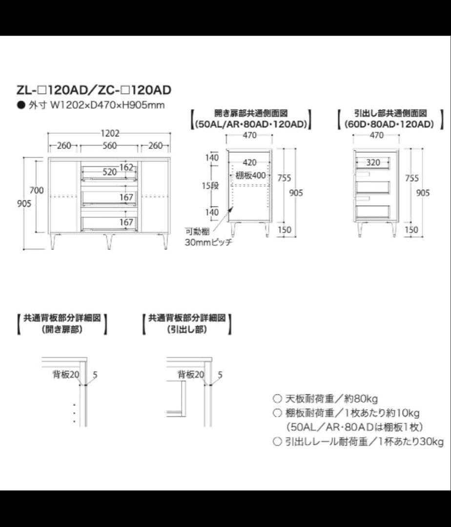 AYANO（綾野製作所）サイドボード　ゼノ ノワール ZL-120AD