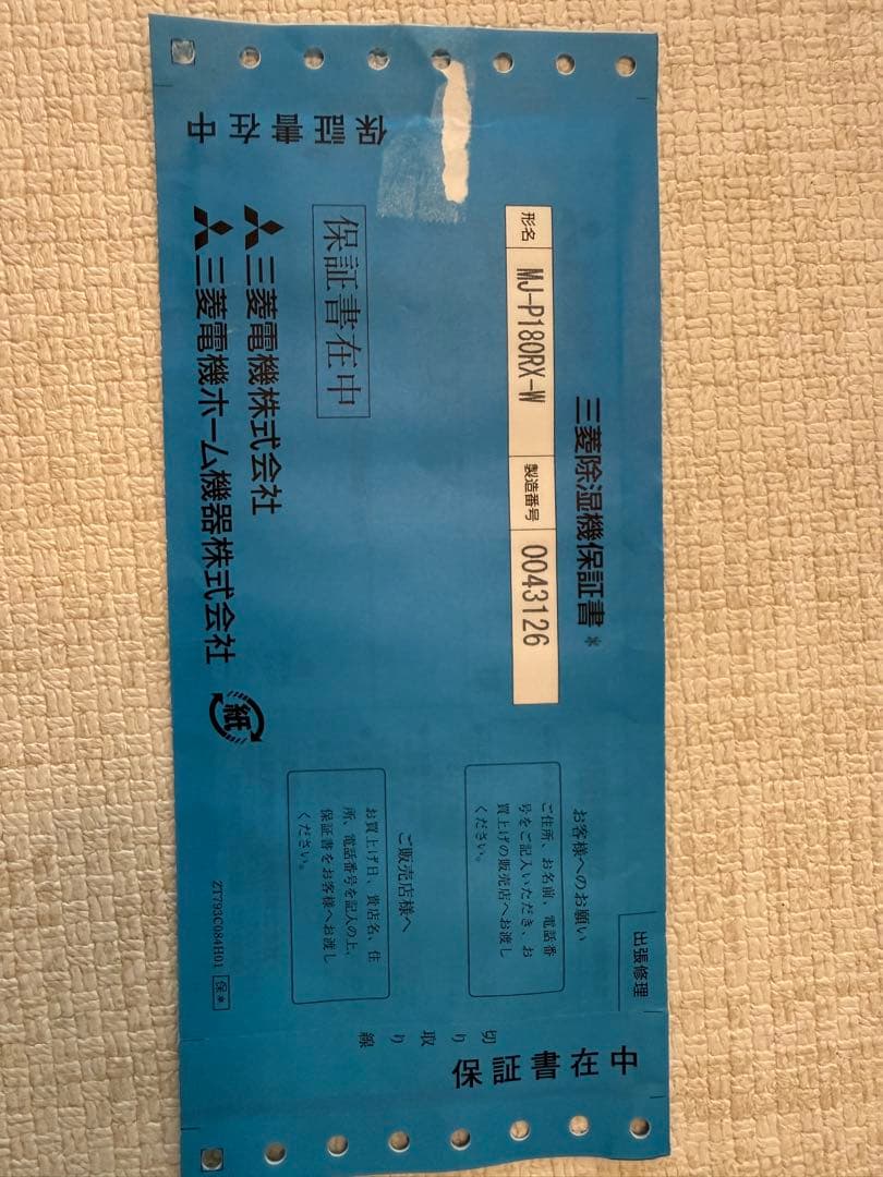 三菱 衣類乾燥除湿機 SARARI MJ-P180RX 18L 2025年製