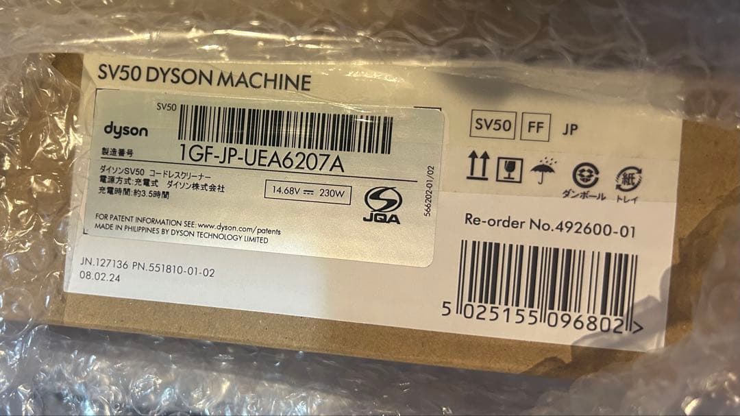 【新品未使用】Dyson ダイソン SV50 本体 コードレスクリーナー 正規品