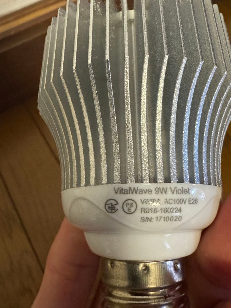 VitalWave 9W Cyan とViolet LEDライト E26