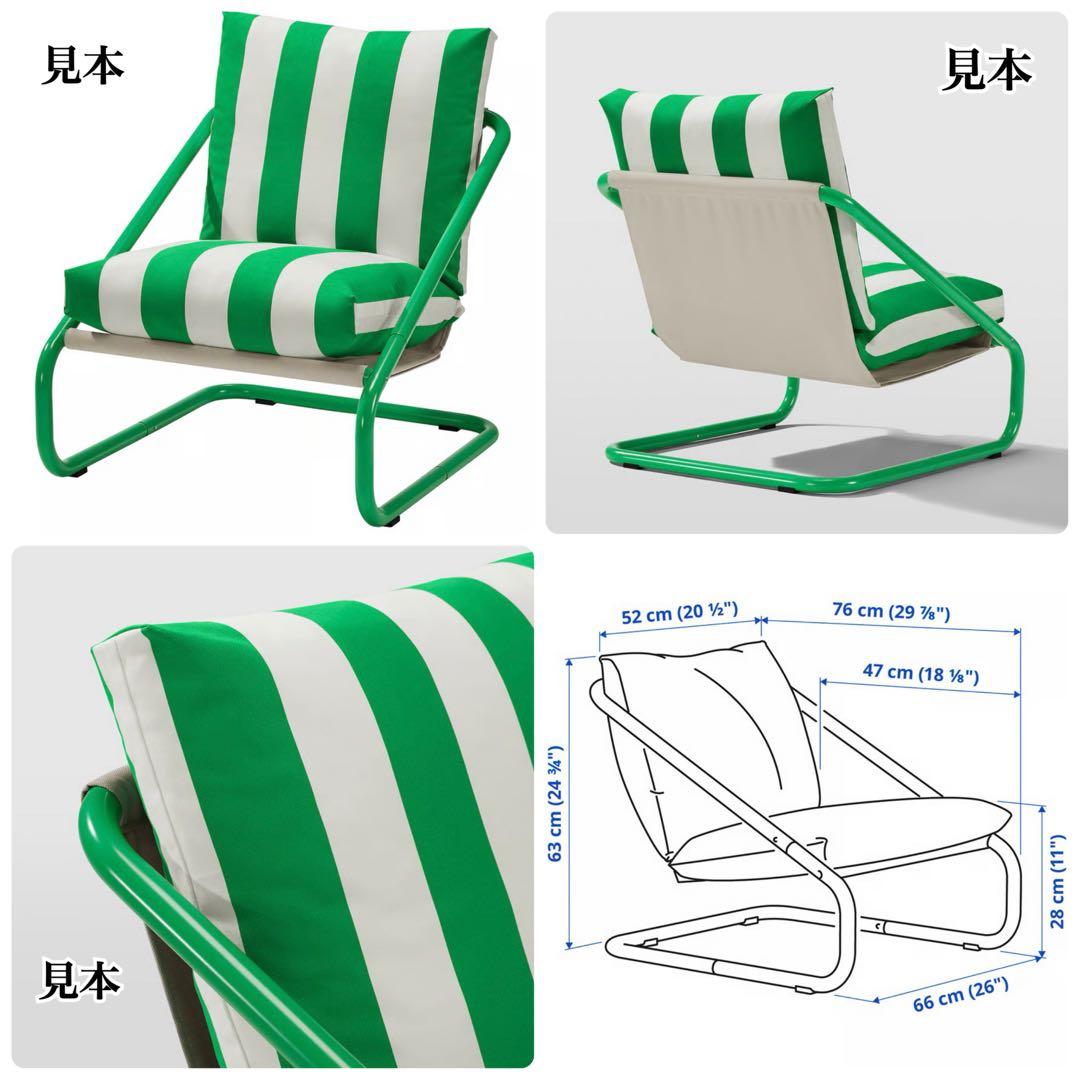 【極美品】【復刻】イケア オッネスタード パーソナルチェア ミッドセンチュリー