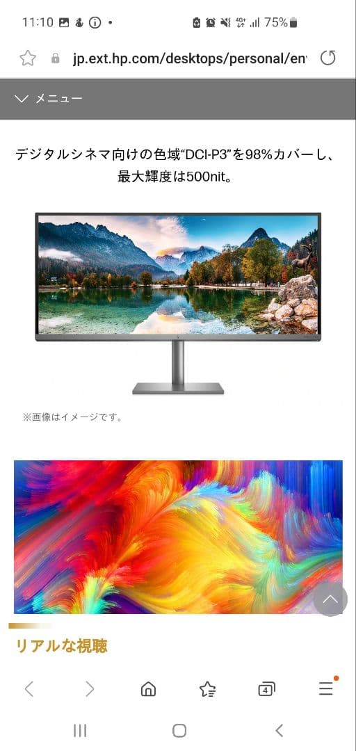 HP ENVY All-in-one 34-c(一体型デスクトップPC)