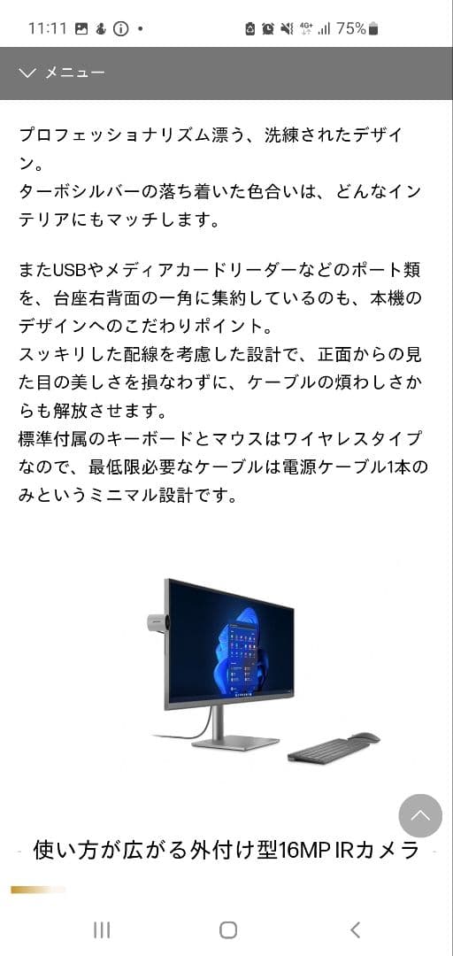 HP ENVY All-in-one 34-c(一体型デスクトップPC)