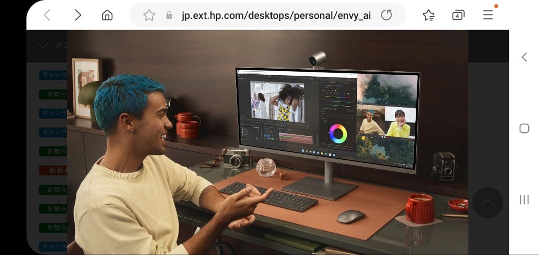 HP ENVY All-in-one 34-c(一体型デスクトップPC)