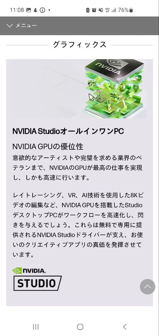 HP ENVY All-in-one 34-c(一体型デスクトップPC)