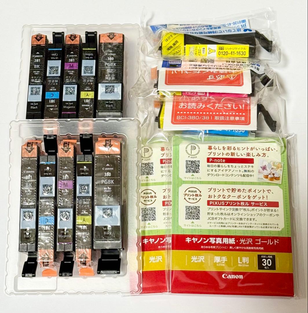 Canon インクカートリッジ 381 380 5色セット✖️2 ➕3本