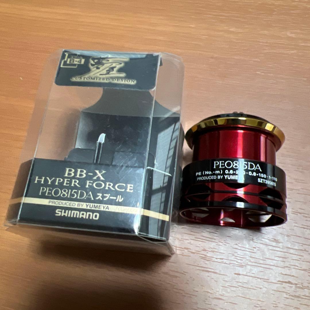 シマノ BB-X HYPER FORCE PE0815DA スプール 夢屋 美品