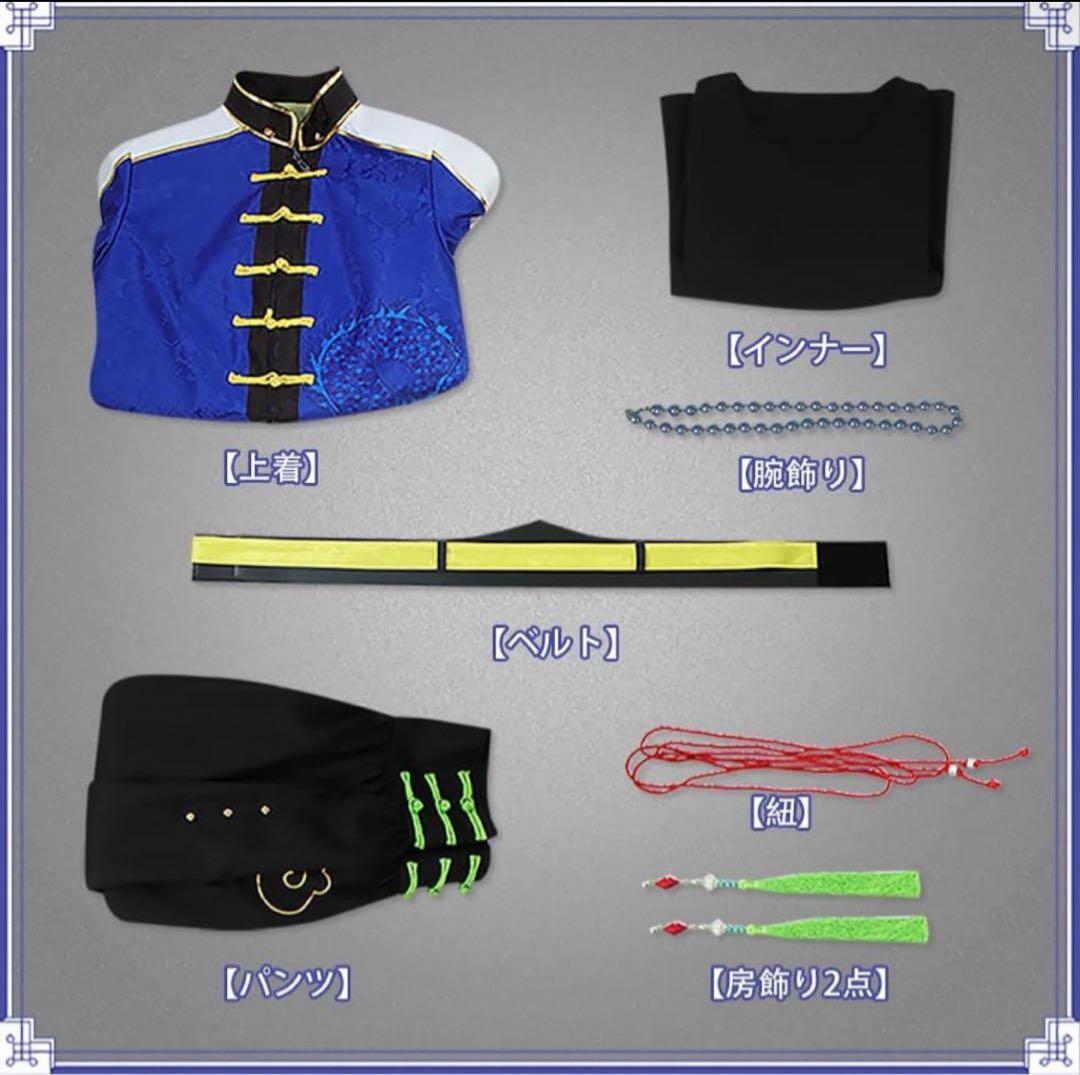 【値下げ不可】にじさんじ 剣持刀也 四神 コスプレ 衣装